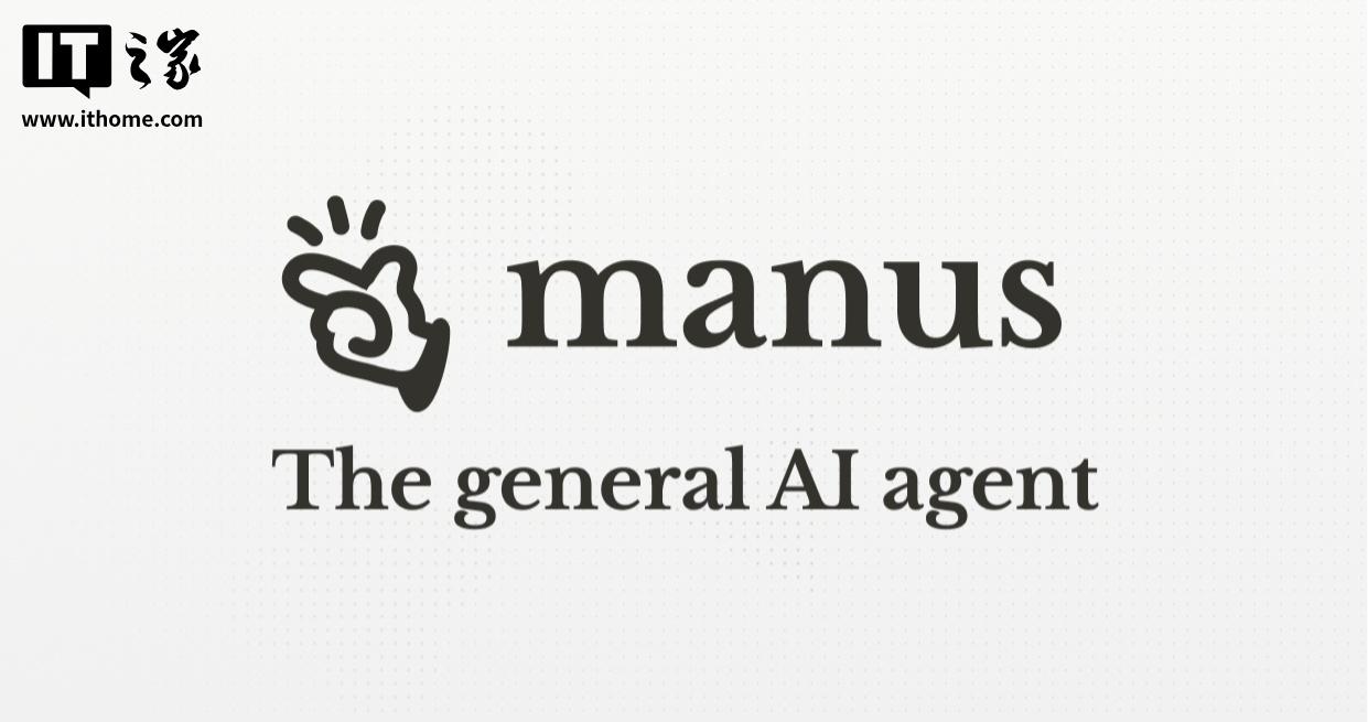 消息称 AI 智能体公司 Manus 融资 7500 万美元，估值大涨四倍