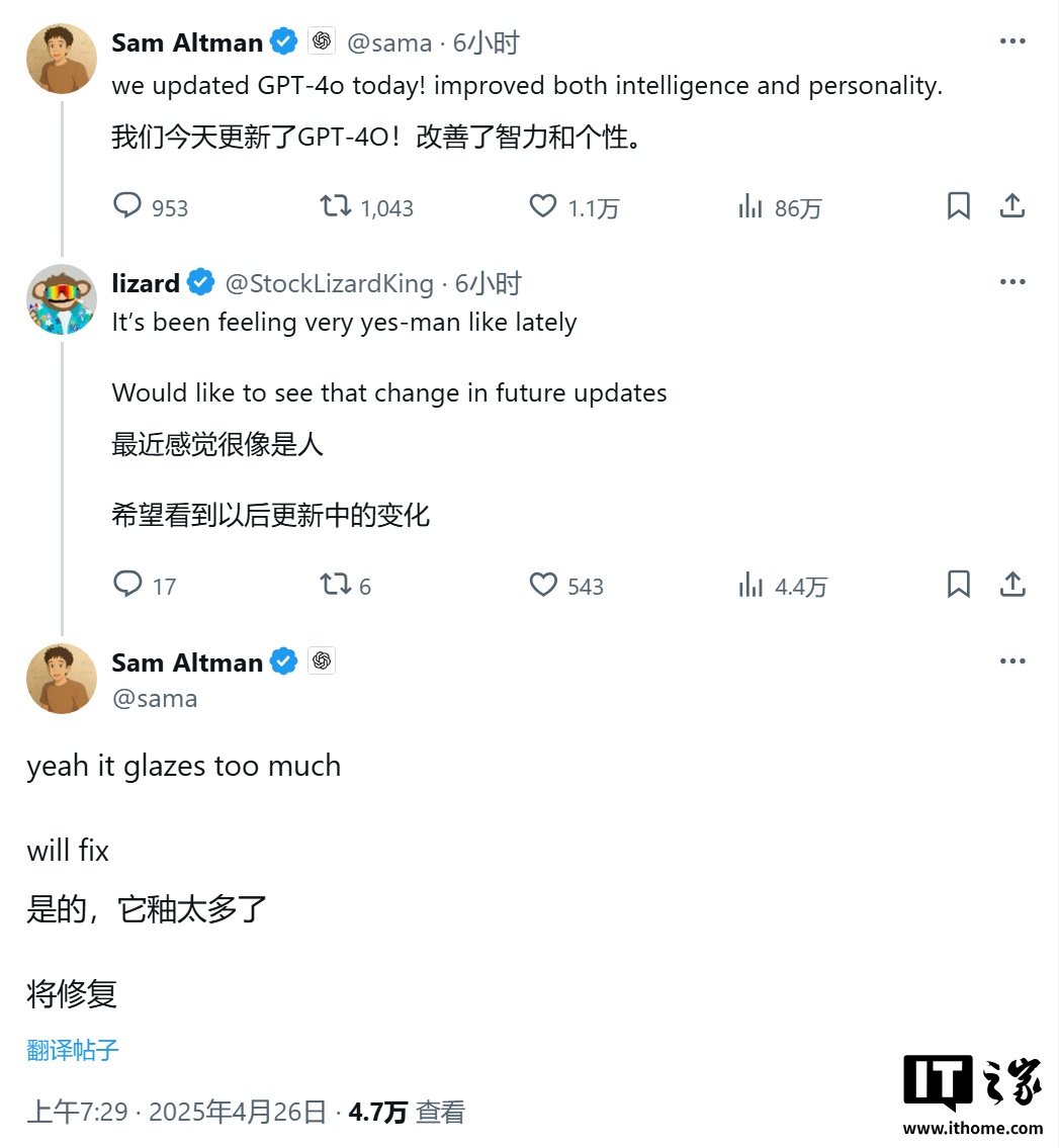 OpenAI GPT-4o AI 模型再升级，智能与个性双提升