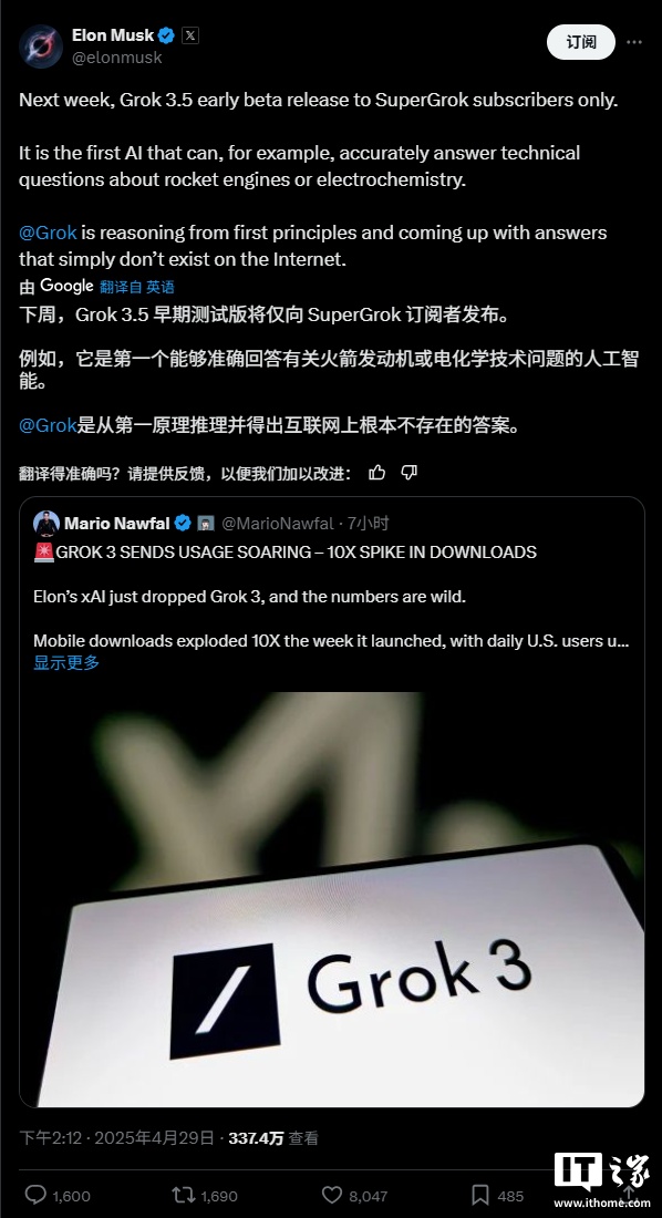 马斯克称下周推出 Grok 3.5:首个能准确回答有关火箭发动机问题的 AI 马斯克称下周推出 Grok 3.5:首个能准确回答有关火箭发动机问题的 AI