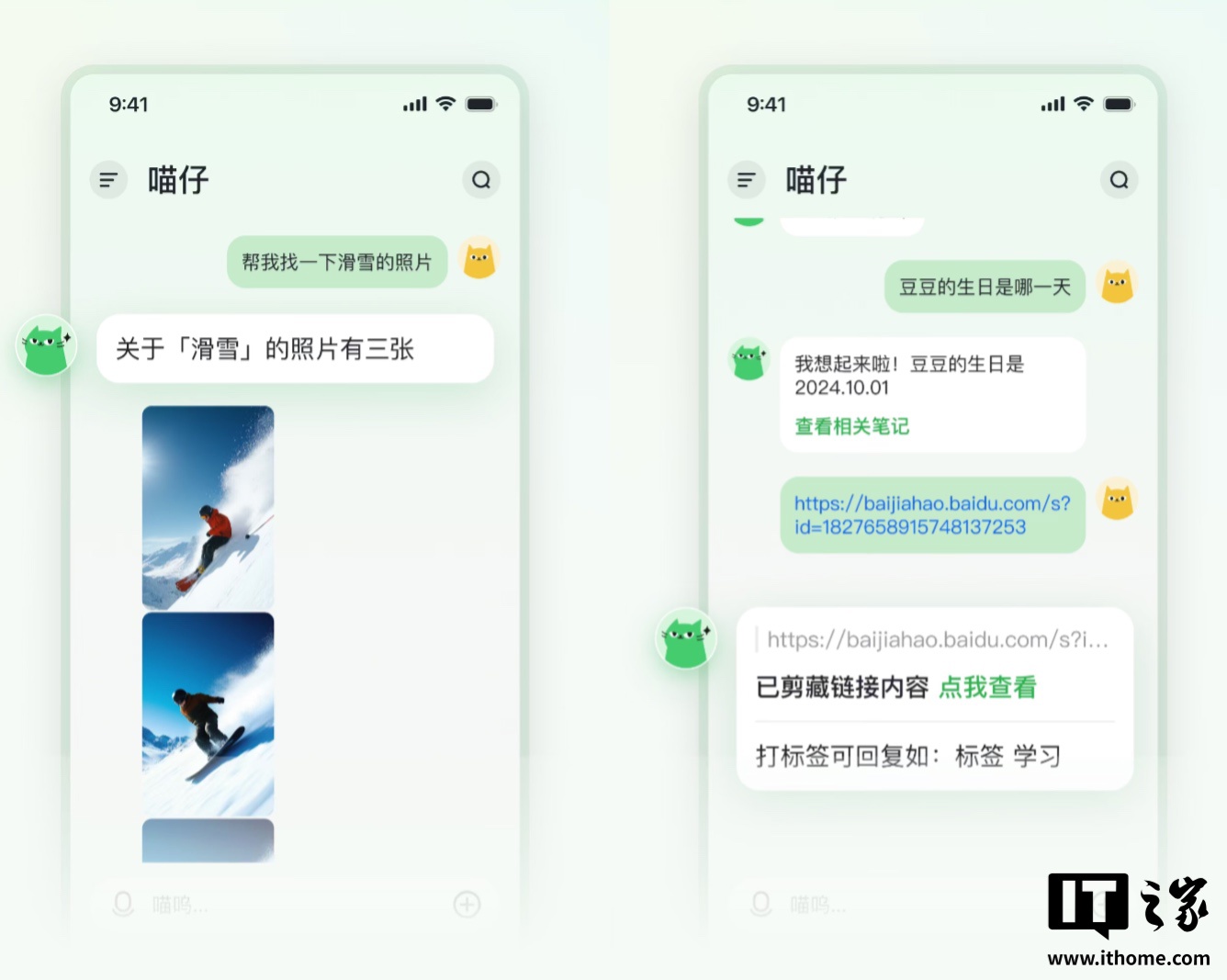 快手旗下轻雀科技推出“喵记多”备忘录 App，利用 AI 整理用户碎片化图文内容