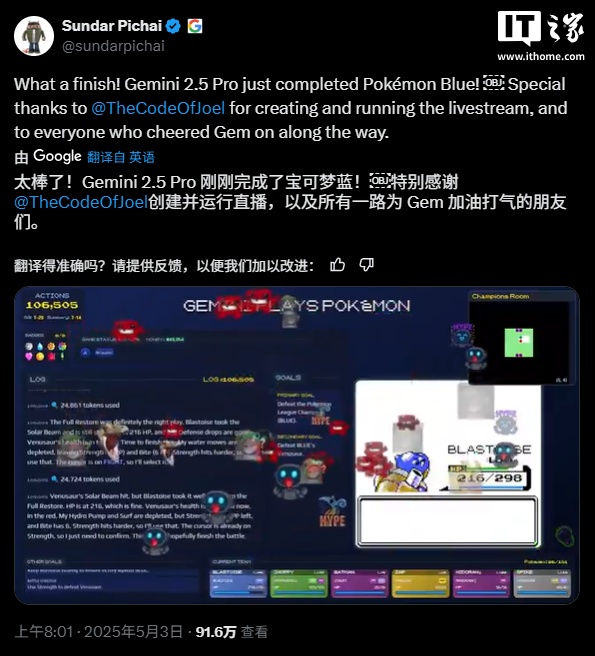 29 年经典游戏被攻克:谷歌 Gemini 2.5 Pro 成功通关《宝可梦蓝》 29 年经典游戏被攻克:谷歌 Gemini 2.5 Pro 成功通关《宝可梦蓝》