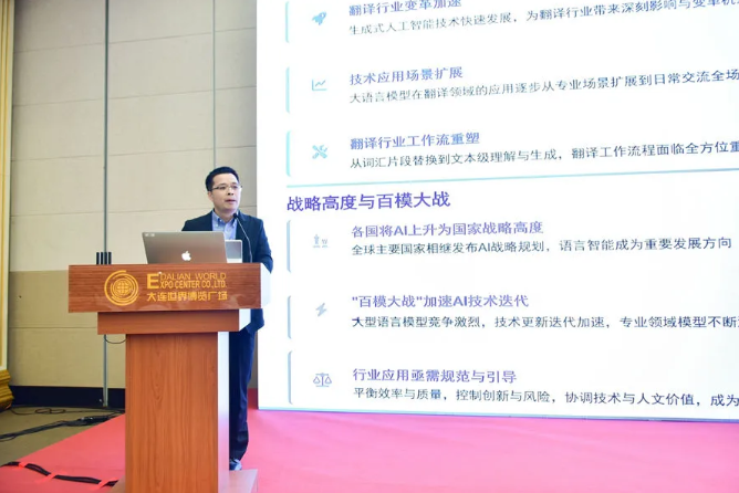 我国发布首部生成式 AI 翻译应用指南,为行业提供系统指导 我国发布首部生成式 AI 翻译应用指南,为行业提供系统指导