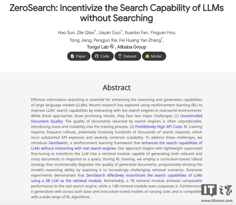 超谷歌搜索：阿里开源创新大模型搜索引擎 ZeroSearch，成本直降 80% 且能力更强