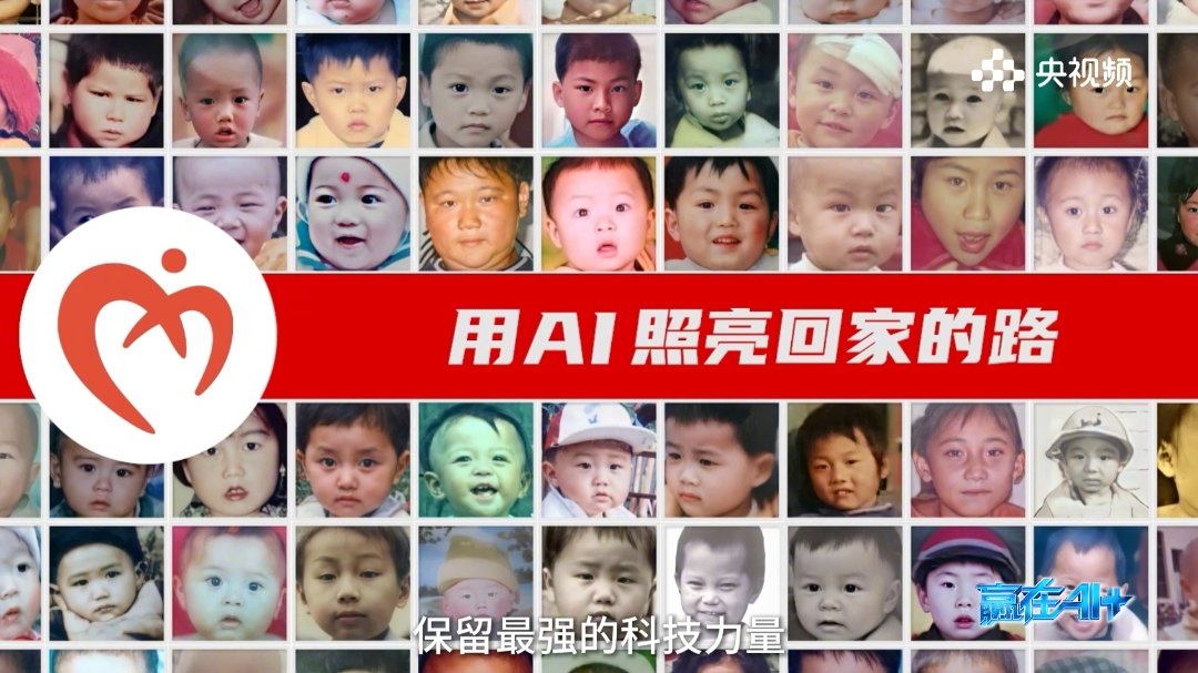华中科大盛建中团队研发 AI 图像生成系统，协助警方令 19 名失踪儿童回家团圆