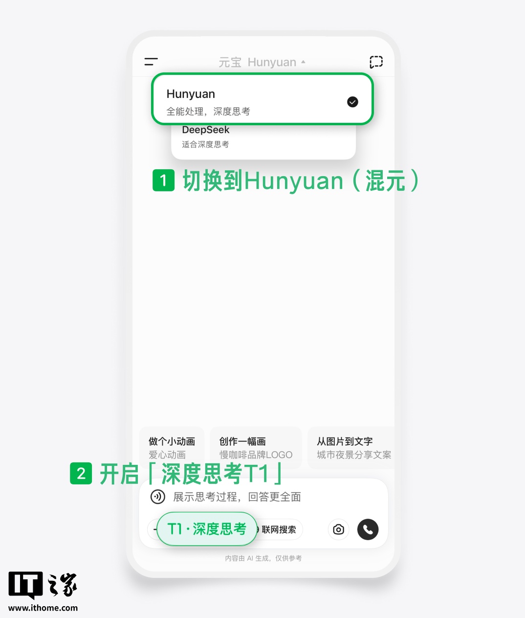 腾讯混元 T1-Vision 上线元宝：可深度理解图片内容