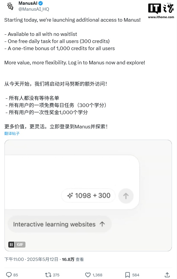 热潮过后 Manus 宣布全面开放注册，用户每天可免费执行一项任务