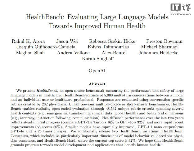 OpenAI 发布并开源医疗测试基准 HealthBench，旨在更好地衡量 AI 系统在医疗健康领域能力