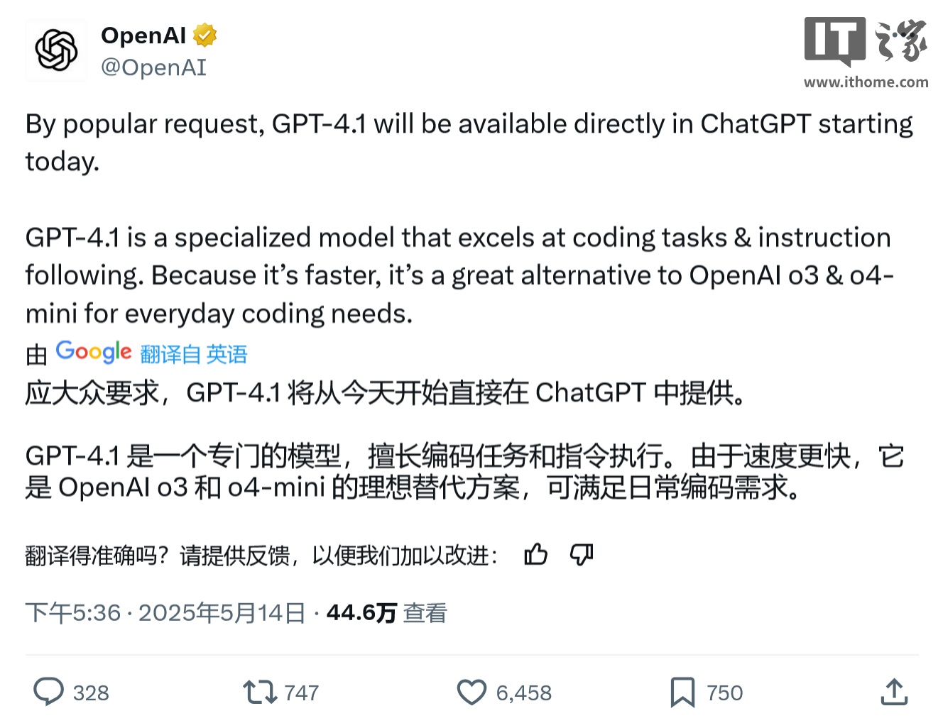 OpenAI 升级 ChatGPT AI 聊天机器人，GPT-4.1 编程专家模型登场