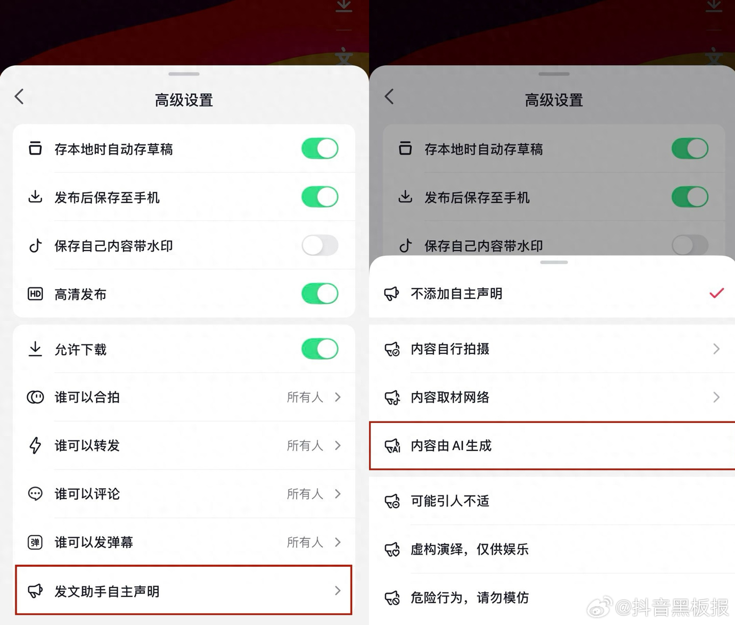 抖音开展“AI 起号”专项治理行动，重点整治利用 AI 生成低俗猎奇视频等行为