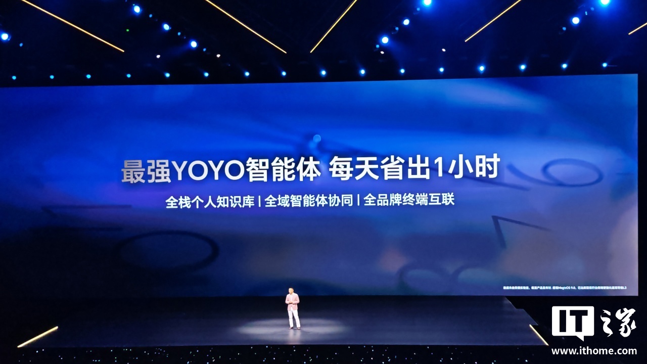 荣耀推出 AI Connect 平台:支持 MCP 和 A2A 协议,联合阿里、比亚迪、美的 荣耀推出 AI Connect 平台:支持 MCP 和 A2A 协议,联合阿里、比亚迪、美的