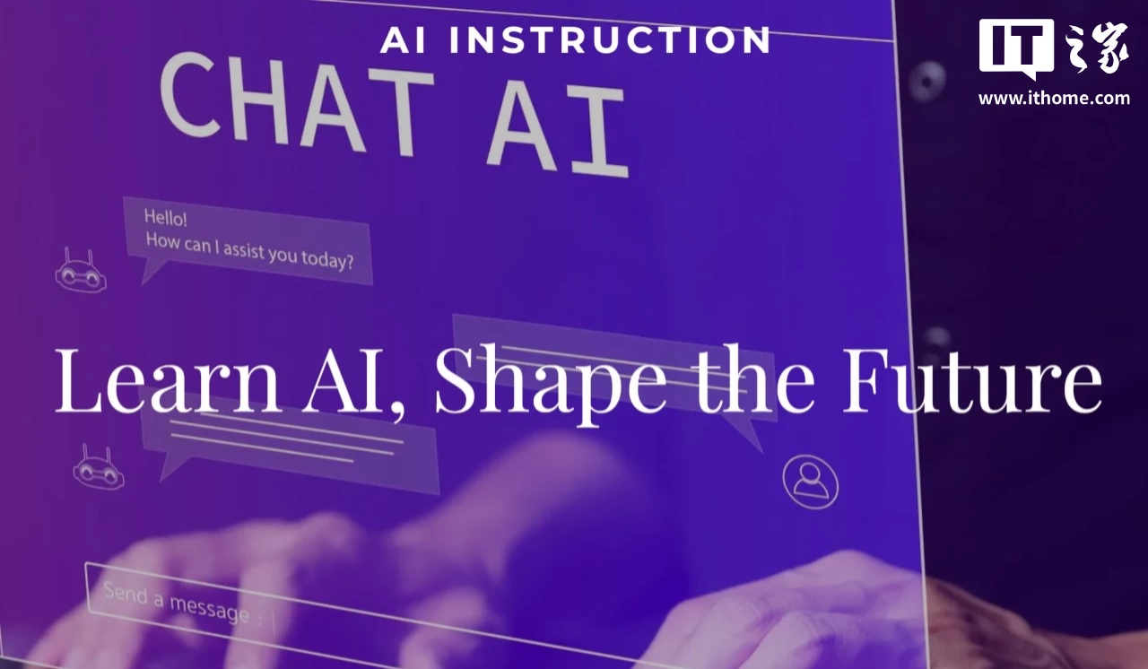 美国教师联合会联合微软、OpenAI 等打造人工智能教学学院，计划五年培训 40 万教育工作者