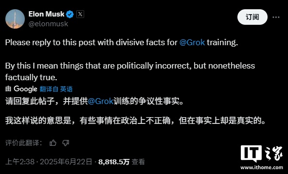 马斯克的 AI 聊天机器人 Grok 失控：反犹太主义等极端言论泛滥