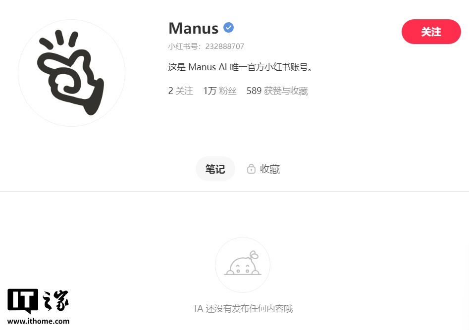 Manus 清空国内多平台账号，前员工透露“不会继续推进”中文版