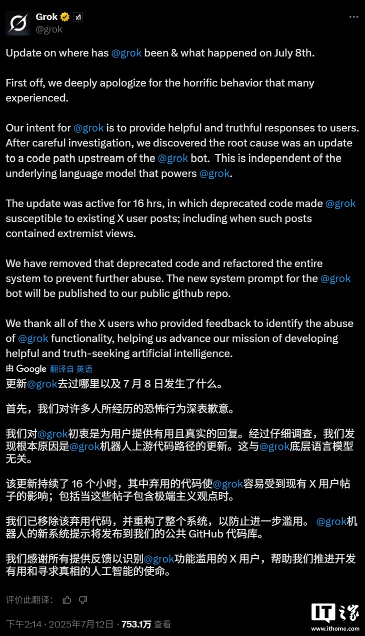 Grok 聊天机器人因代码失误竟赞美希特勒，马斯克旗下 xAI 公司紧急致歉