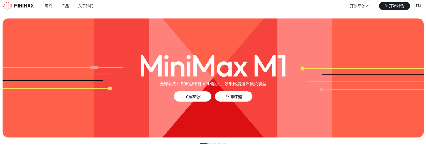 MiniMax创始人闫俊杰:未来AI将更普惠,AGI必将实现 MiniMax 创始人闫俊杰:未来 AI 会变得更普惠,AGI 必将实现