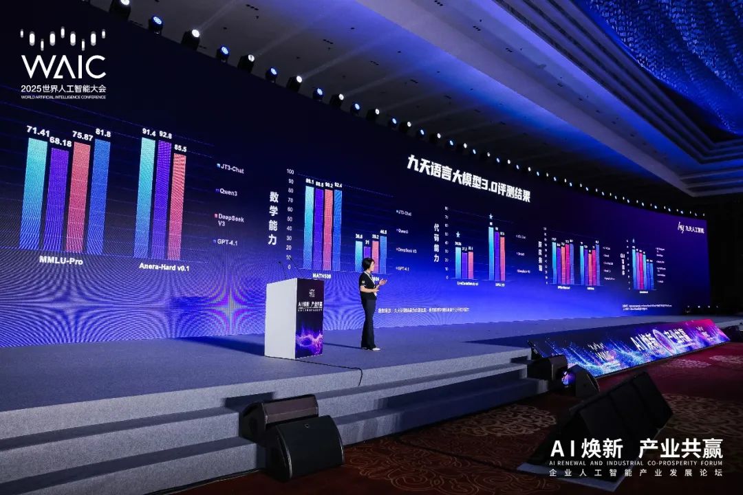 中国移动“九天”通用基础大模型 3.0 发布,核心技术开源 图片