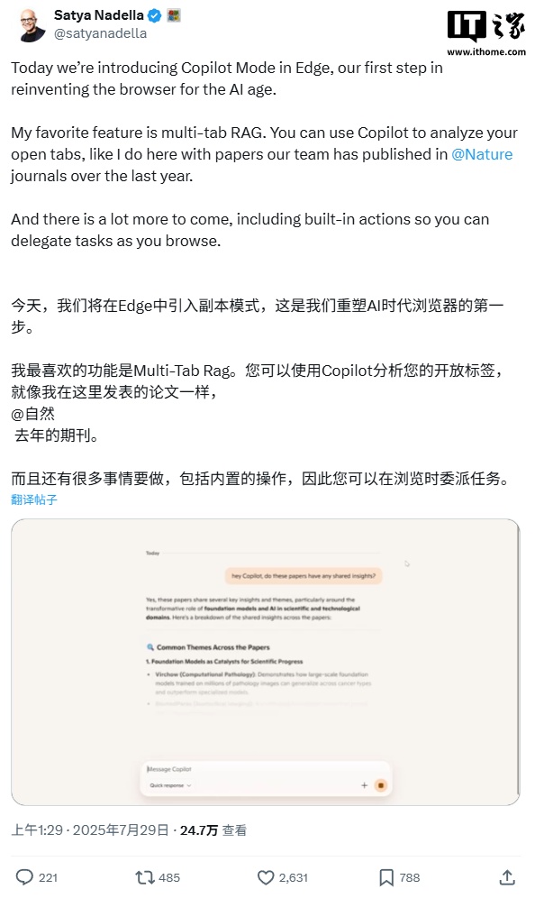 AI 重塑：微软宣布为 Edge 浏览器引入 Copilot 模式，实现自动化搜索、预测、整合