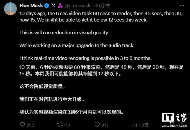 马斯克：实时 AI 视频渲染技术有望 3 到 6 个月实现