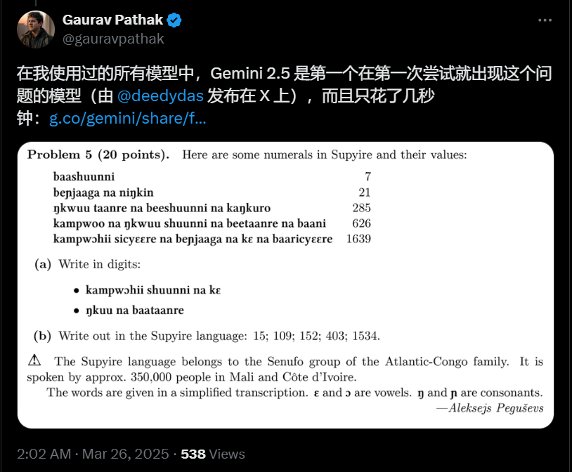 谷歌最强模型 Gemini 2.5 Pro 发布即屠榜，创下史上最大分数飞跃纪录