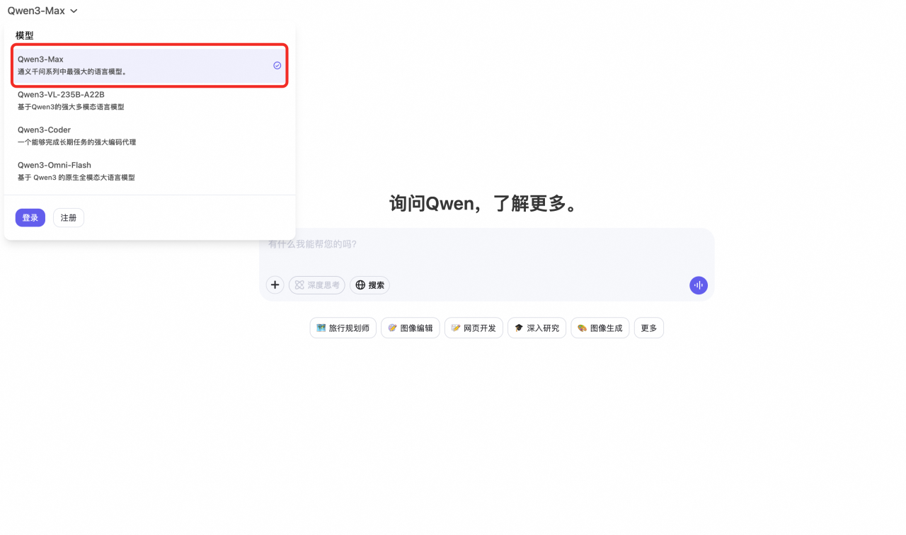 参数超万亿：阿里发布通义千问最强 AI 大模型 Qwen3-Max 正式版，性能全面领先