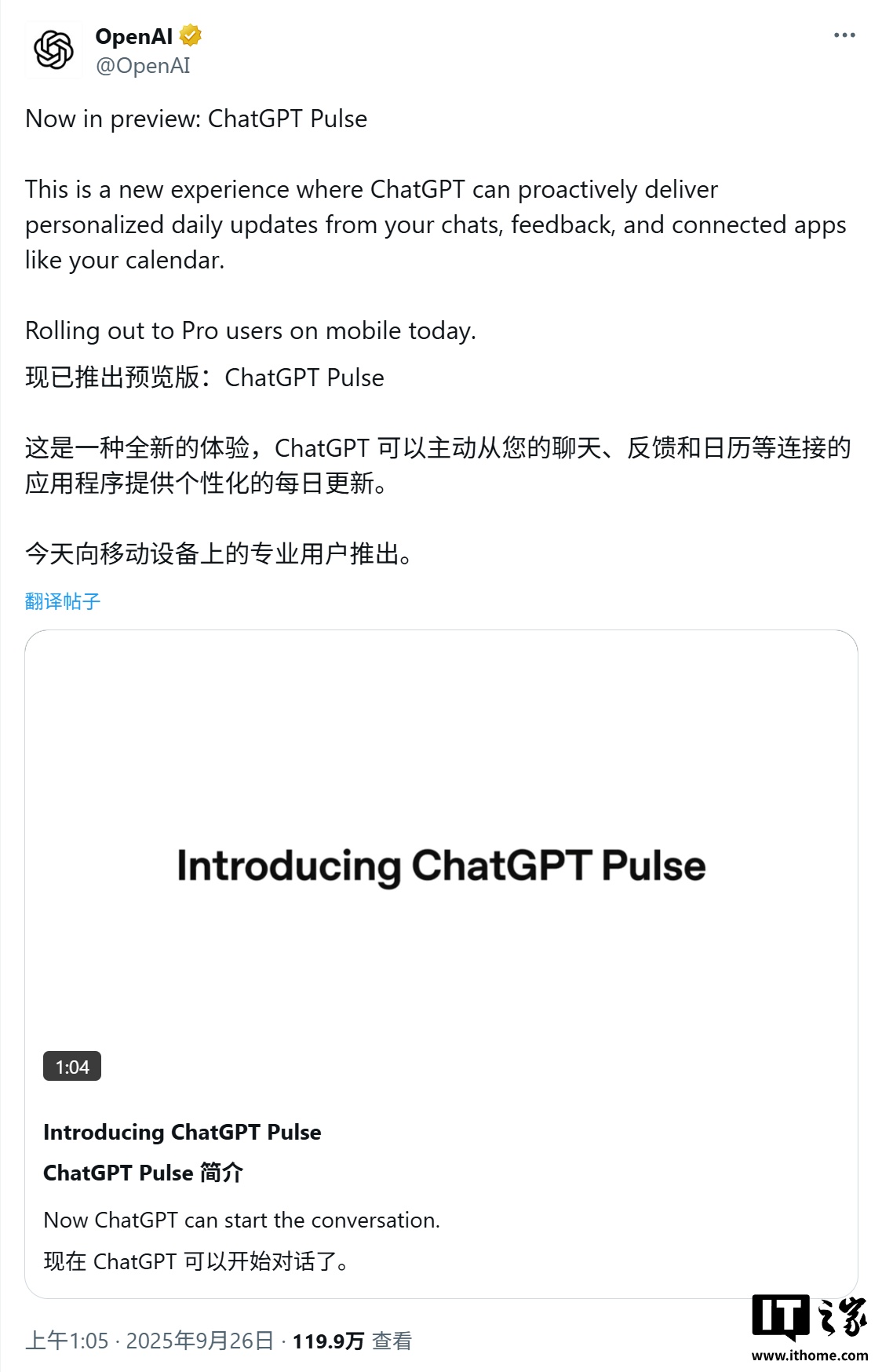 每日为你呈现专属早报:OpenAI 推出 ChatGPT Pulse,奥尔特曼最喜爱的 AI 功能 每日为你呈上专属早报:OpenAI 推 ChatGPT Pulse,奥尔特曼最喜欢的 AI 功能